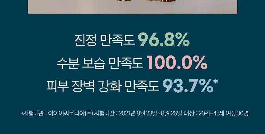 [1+1] 프리메라 알파인 베리 워터리 크림 리필기획/단품 상세페이지 33